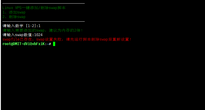 BlueSkyXN一键增加SWAP