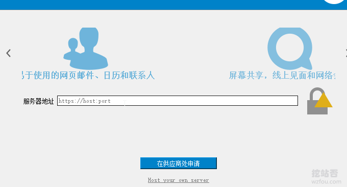 NextCloud同步网盘