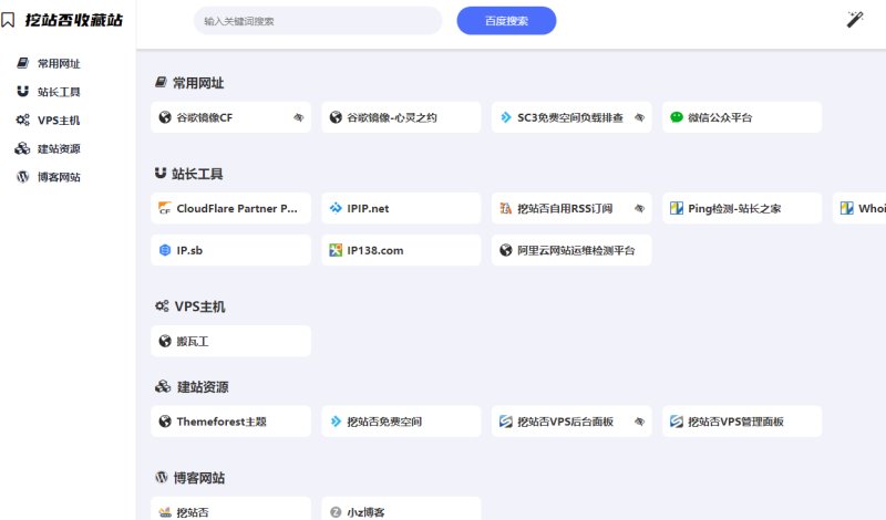 OneNav导航效果
