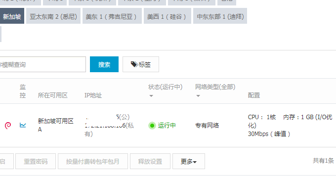 阿里云国际版控制中心