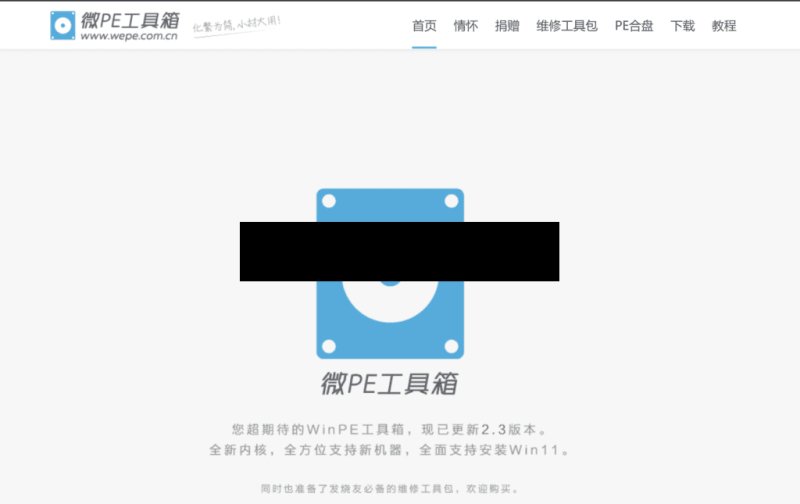 Windows 11 LTSC：低配置电脑运行Windows 11的最佳选择及安装优化指南