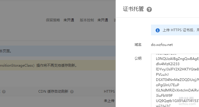 阿里云OSS上传 证书