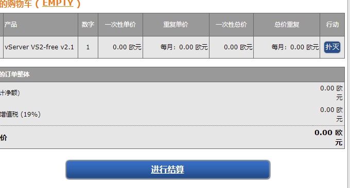 EUserv免费VPS开始结算