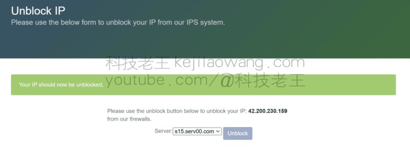 教程：如何自助解封被封的Serv00 IP