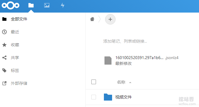 NextCloud与Seafile对比使用全平台支持
