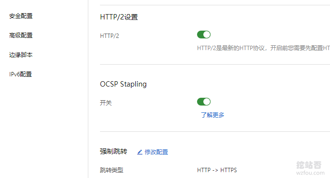 阿里云OSS优化Https