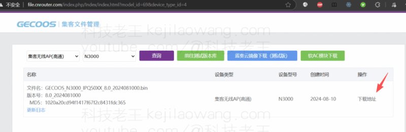 小米红米 AX3000(CR880X)刷机成集客 AP保姆级教程