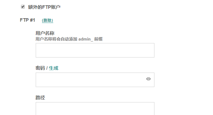 VestaCP设置FTP