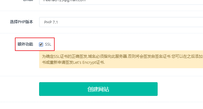 CyberPanel一键启用SSL