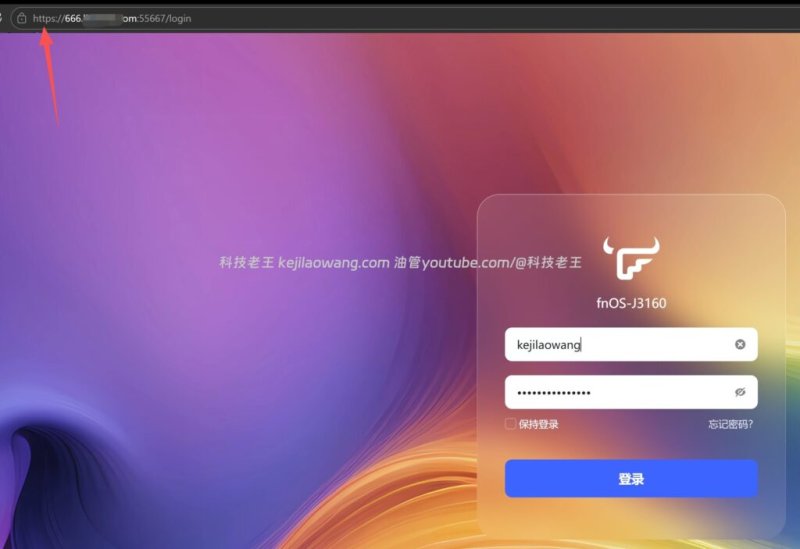 fnOS飞牛NAS远程访问怎么兼顾速度与安全？两种方案一次讲清