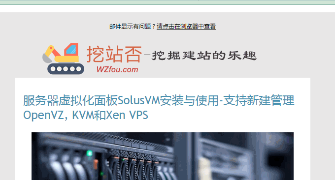 MailPoet Newsletters收到提醒