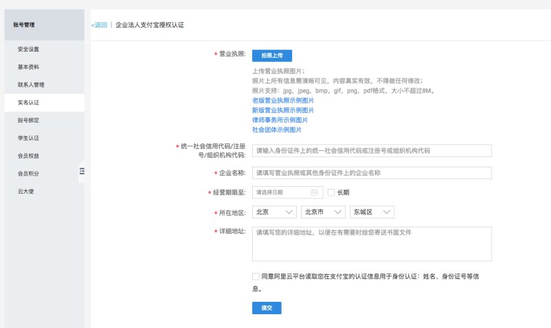法人信息