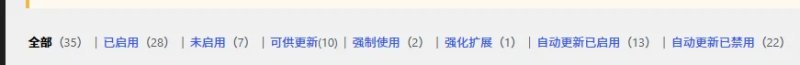 站点 B 总插件：35 个 已启用：28 个 未启用：7 个 可更新：10 个