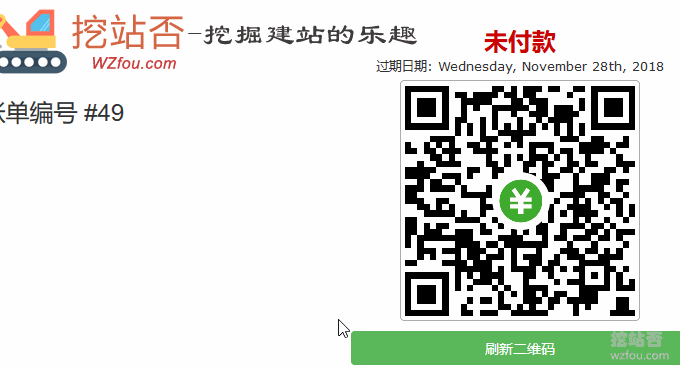 QYfou美国CN2微信付款