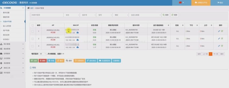 家庭多 AP WiFi 怎么做到不断网？集客 AC + AP 22ms 漫游实测