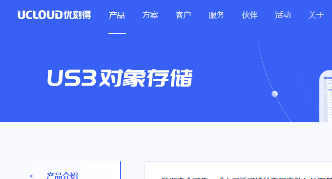 Ucloud US3