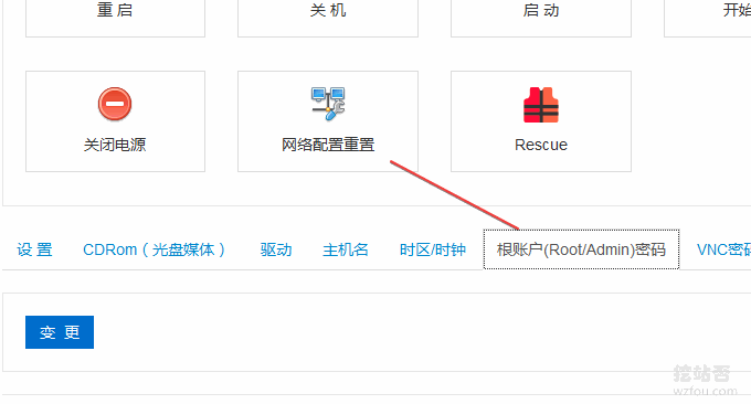 QYfou修改密码