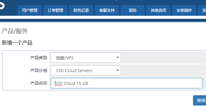 WHMCS整合Vultr新建产品