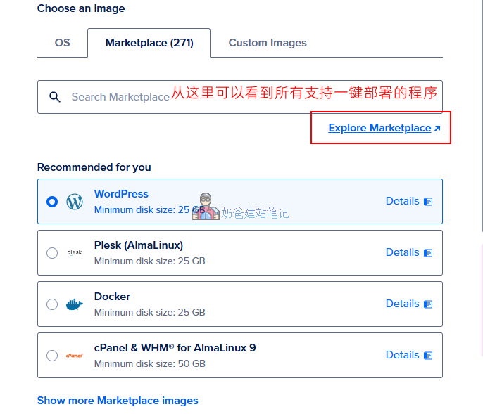 Marketplace一键部署