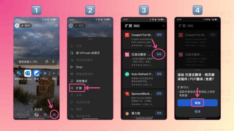 沉浸式翻译：全平台双语网页翻译神器，让学习与使用两不误