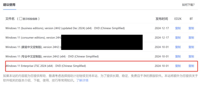 Windows 11 LTSC：低配置电脑运行Windows 11的最佳选择及安装优化指南