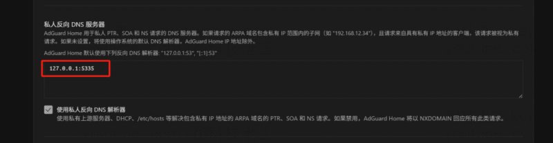 使用 AdGuardHome + MosDNS 实现高效广告过滤与智能 DNS 分流科学上网-详解（以OpenClash 为例）