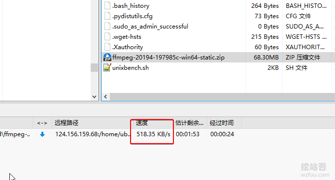 腾讯云香港轻量VPS服务器下载速度