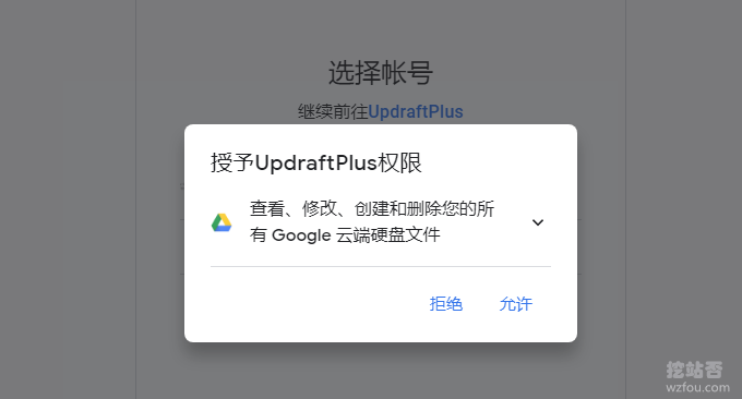 Linux VPS主机自动备份浏览器验证