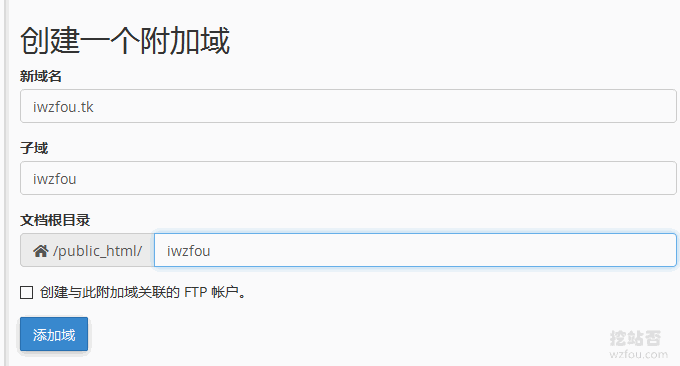 Cpanel空间绑定域名新增网站