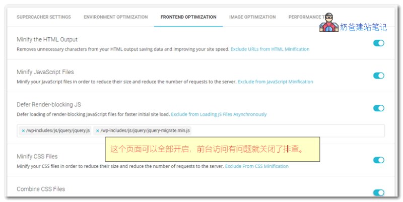 SG Optimizer设置截图