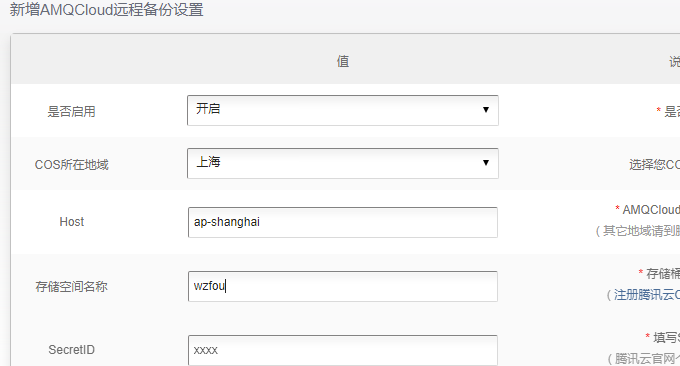 AMH面板腾讯云