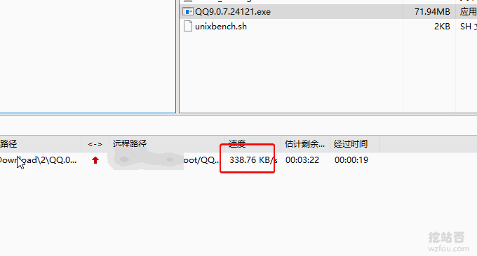 QYfou VPS优化后的速度