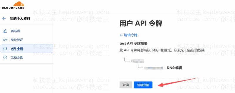 告别 FN Connect：Cloudflare DDNS 免费实现飞牛NAS远程访问与电影播放