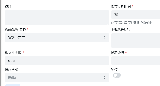AList 目录列表程序阿里云盘