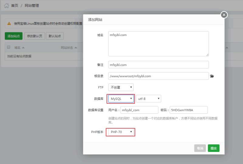 宝塔VPS主机面板添加网站
