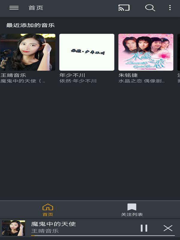 Plex 手机使用