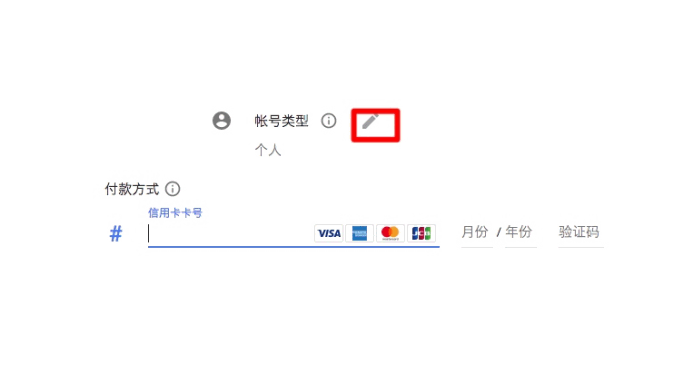 Google cloud DNS付款方式