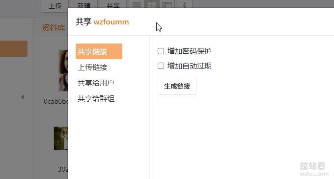 Seafile免费同步云盘共享权限