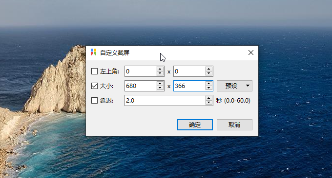 Snipaste自定义截图