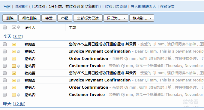 美国CN2 VPS收到邮件