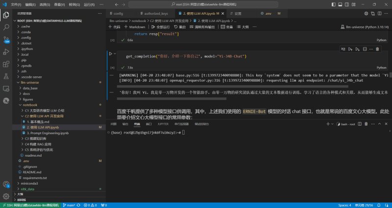 image-20240420234825601