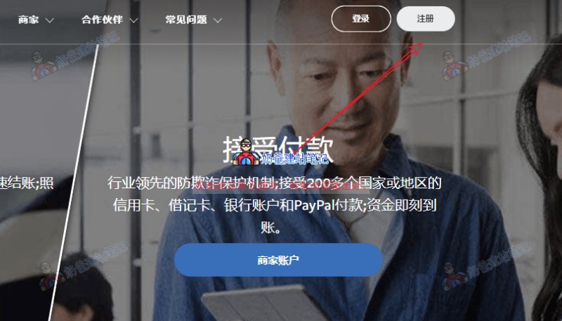 PayPal注册