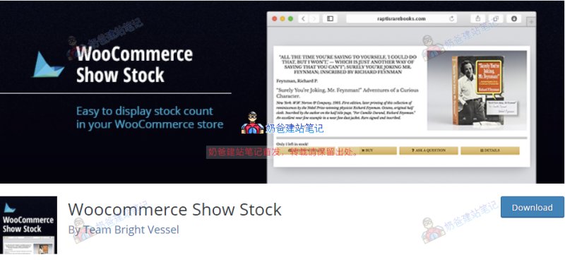 WooCommerce库存显示