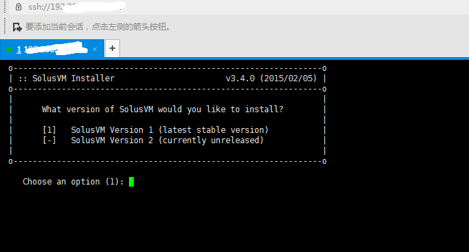 SolusVM选择程序版本