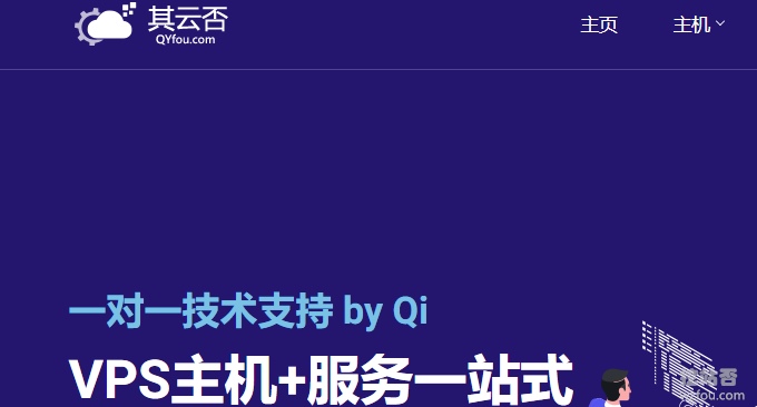 QYfou美国洛杉矶PZ机房VPS主机性能与速度评测-主机+服务一站式By Qi