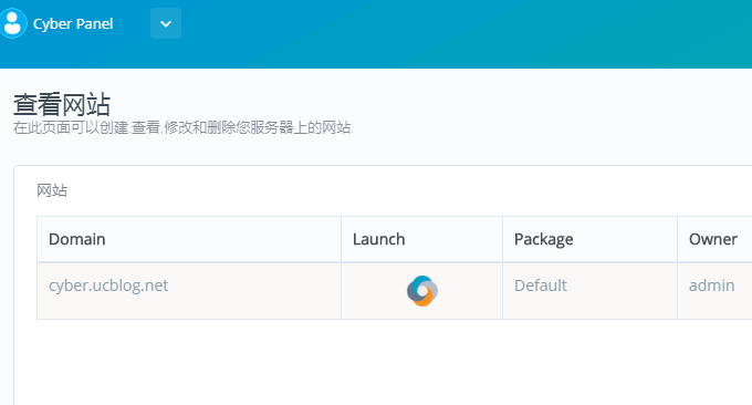 CyberPanel网站列表