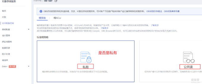 ZFile自建免费公共网盘服务华为云
