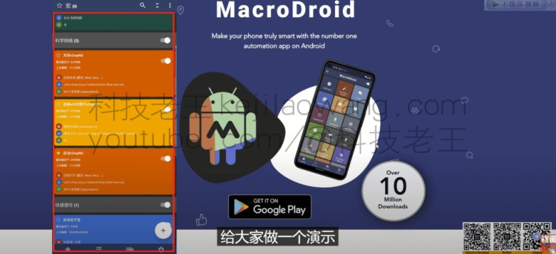 提高Android手机效率：全面解析MacroDroid Pro自动化工具的功能与应用场景