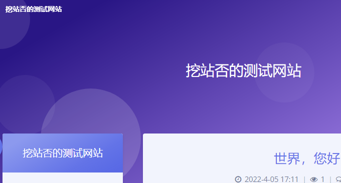 Oneinstack安装WP成功