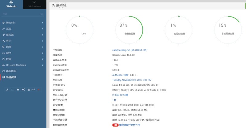 Webmin操作界面